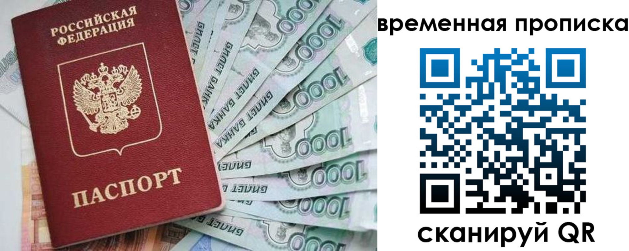 купить прописку в Гуково