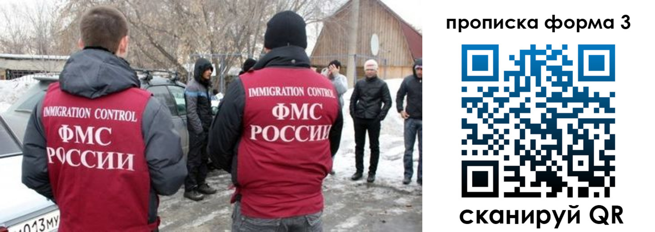 прописка в Гуково