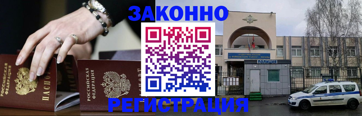 временная регистрация поиск в Гуково