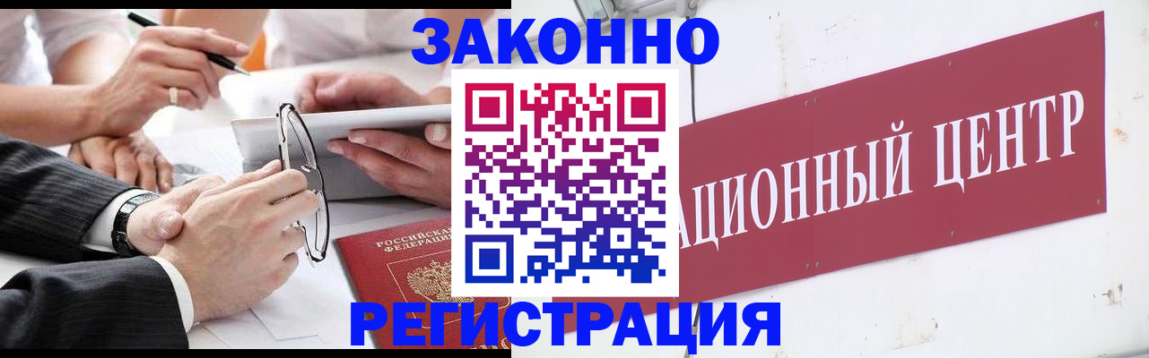 прописка для кредита в Гуково