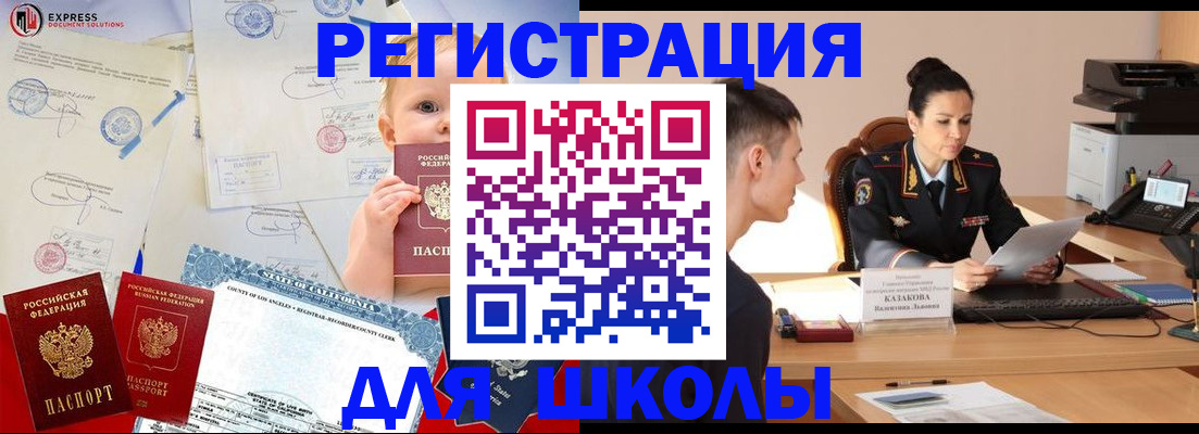 прописка регистрация в Гуково